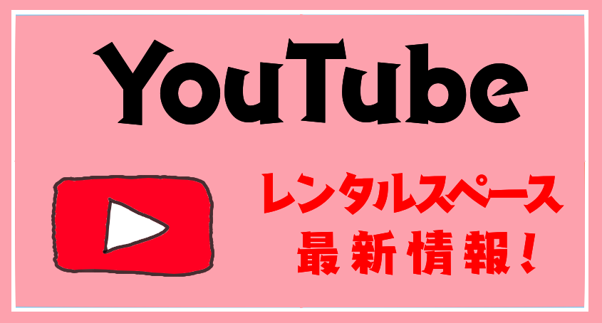 バナー_YouTube